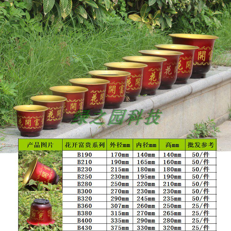 塑料花盆喜庆花开富贵落地多肉玫瑰盆栽牡丹仿陶瓷特价清仓送托盘