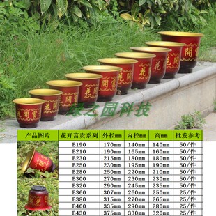 塑料花盆喜庆花开富贵落地多肉玫瑰盆栽牡丹仿陶瓷特价清仓送托盘