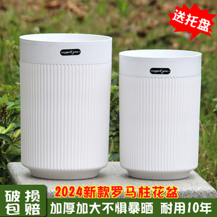 白色大号客厅阳台塑料花盆发财树龙血树天堂鸟盆栽加高罗马柱花盆