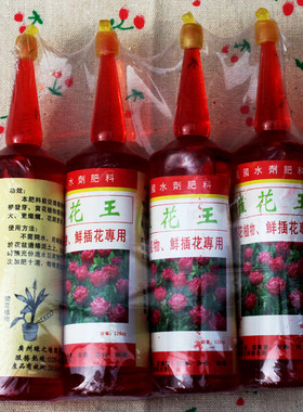 液体肥料催花王花肥通用绿植盆栽