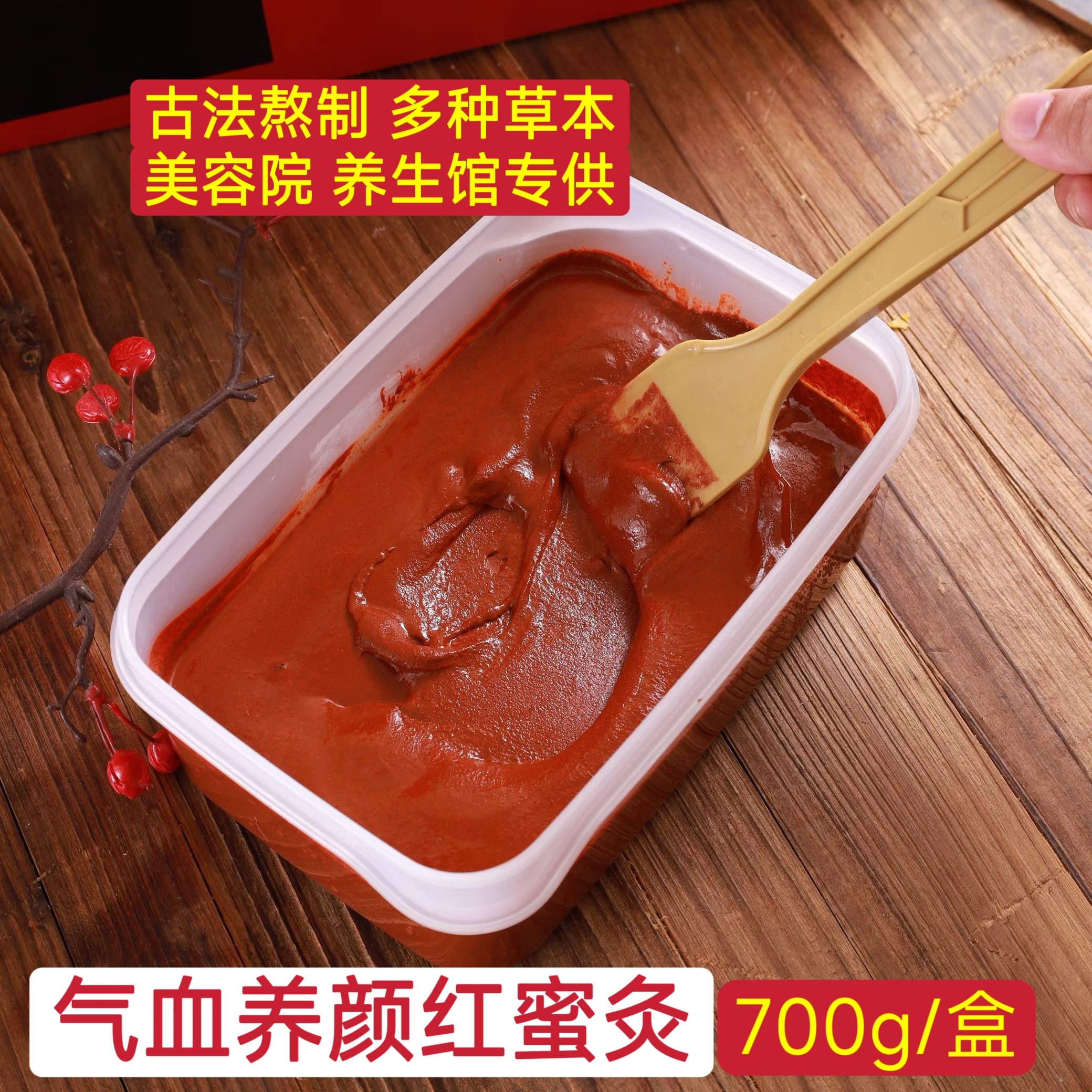 气血红灸泥膏肩颈腰背暖宫祛湿驱寒中药热灸藏红养颜灸热敷全身用