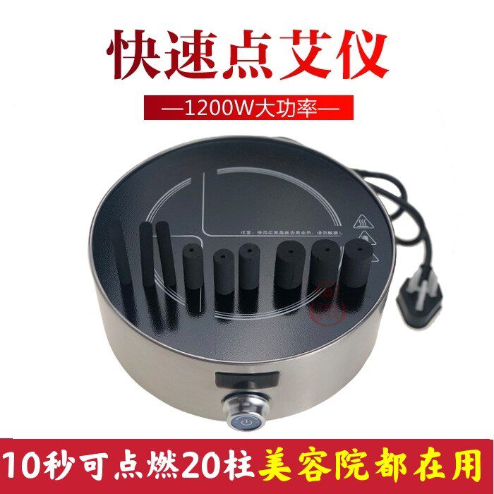 快速点灸仪无烟碳化艾柱艾粒艾条家用点燃器电子美容院艾灸馆专用