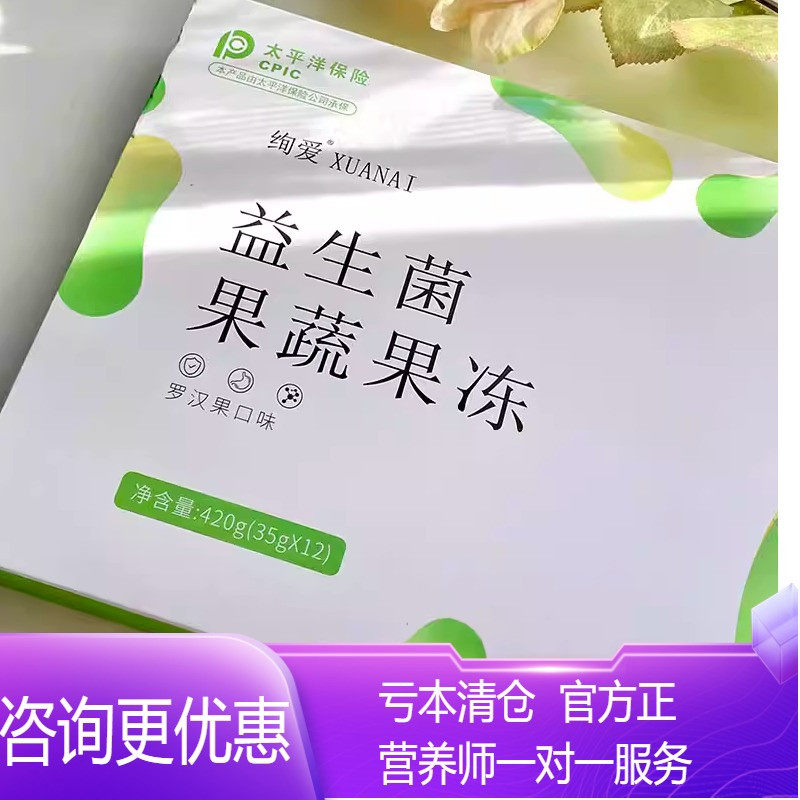 绚爱益生菌果蔬果冻＆小绿条组合
