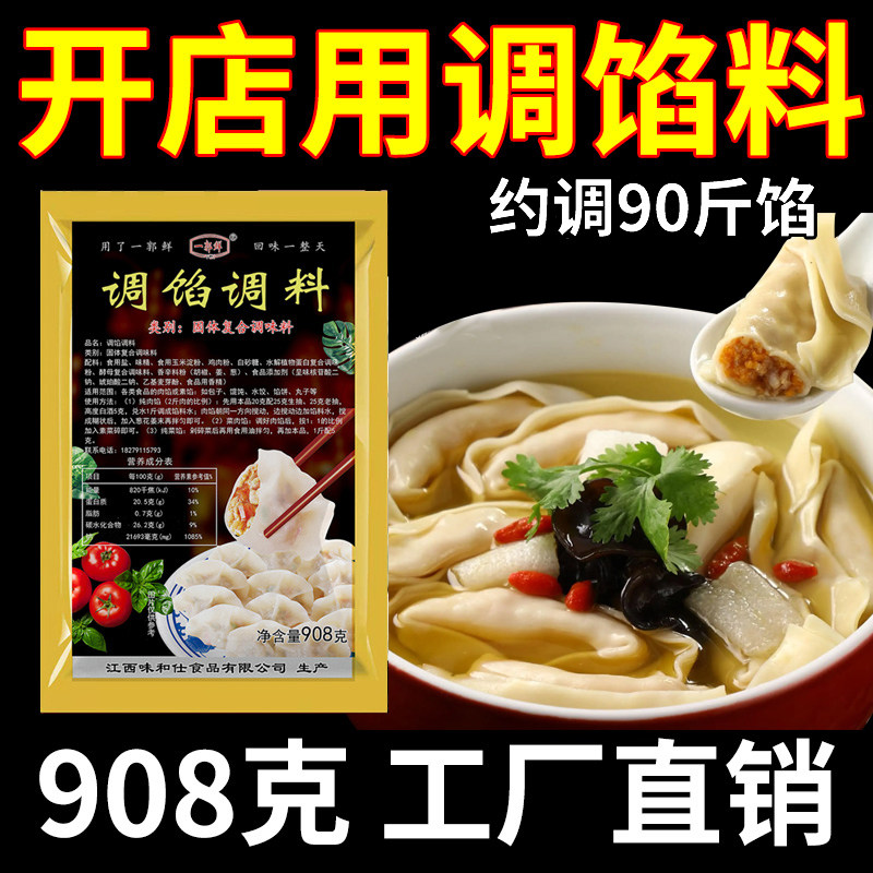 鲜锋王调馅调料 包子饺子专用肉馅料商用 锅贴馄饨酱馅料专用配料,粮油调味/速食/干货/烘焙,复合食品调味剂,淘宝优惠券,粉丝福利购,淘宝优惠卷