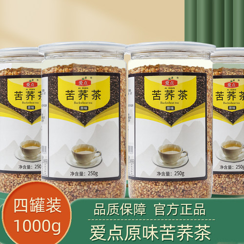 爱点原味苦荞茶饭店专用荞麦罐装