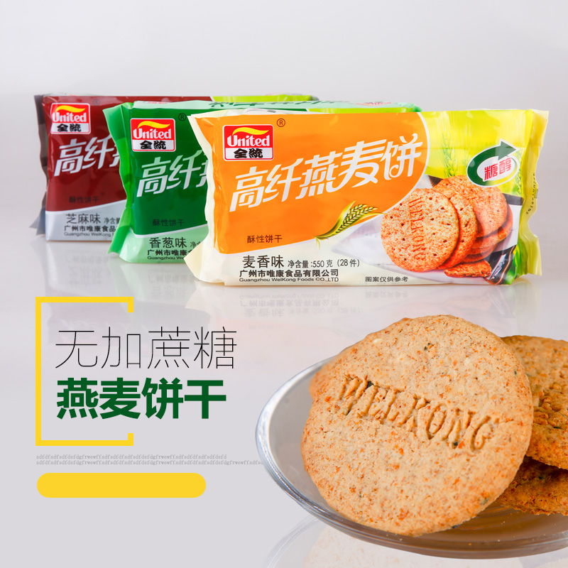 高纤燕麦饼干无糖精食品糖尿人饼病人孕妇全麦粗粮饼老年零食代餐