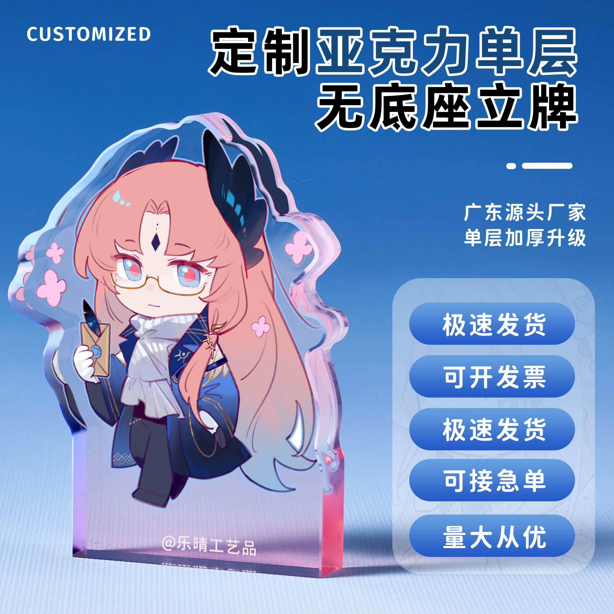 无底座立牌定制一个起订极速发货图片