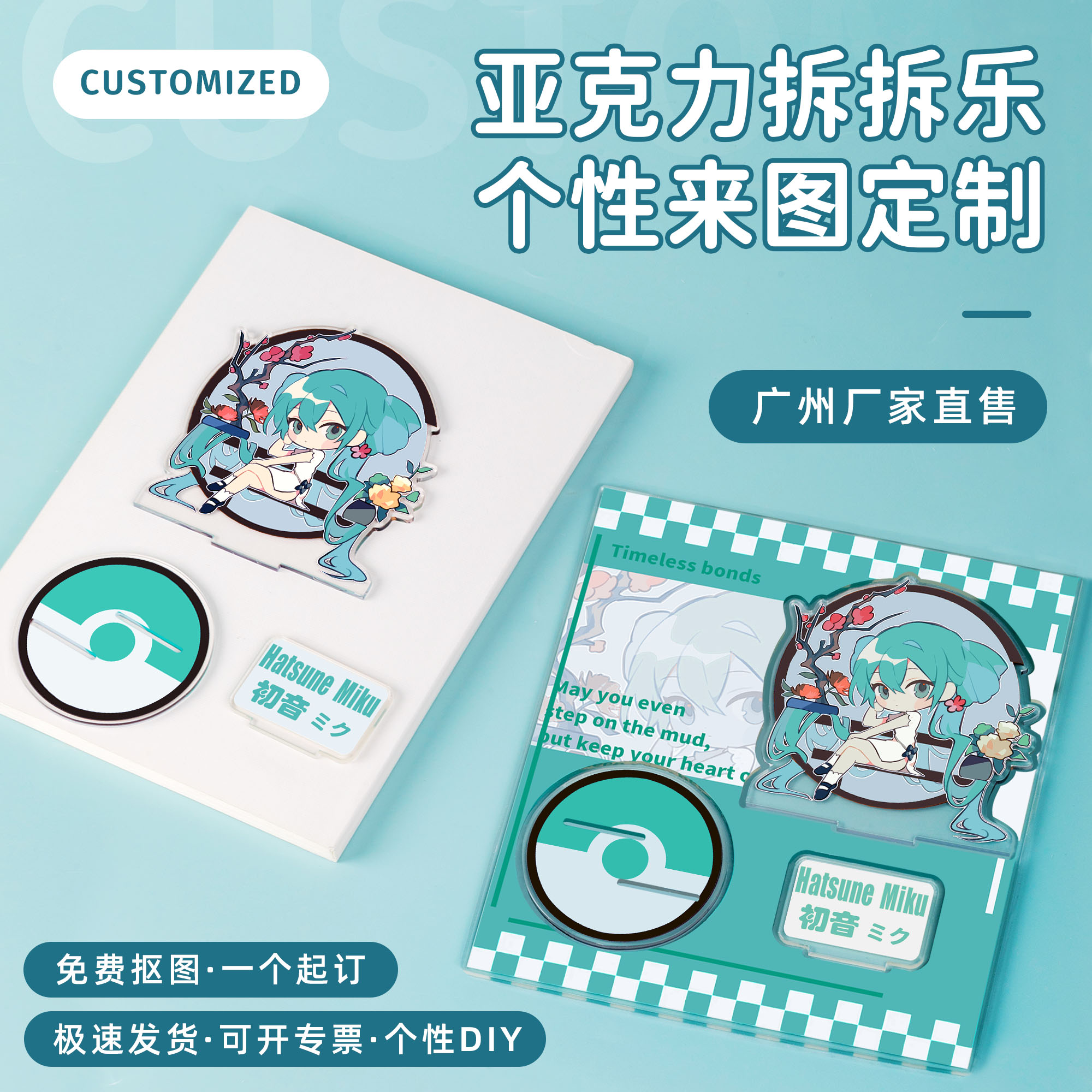 满版立牌定制一个起订量大价优