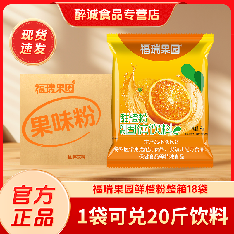 果味粉1kg*18袋商用批发冲饮饮料