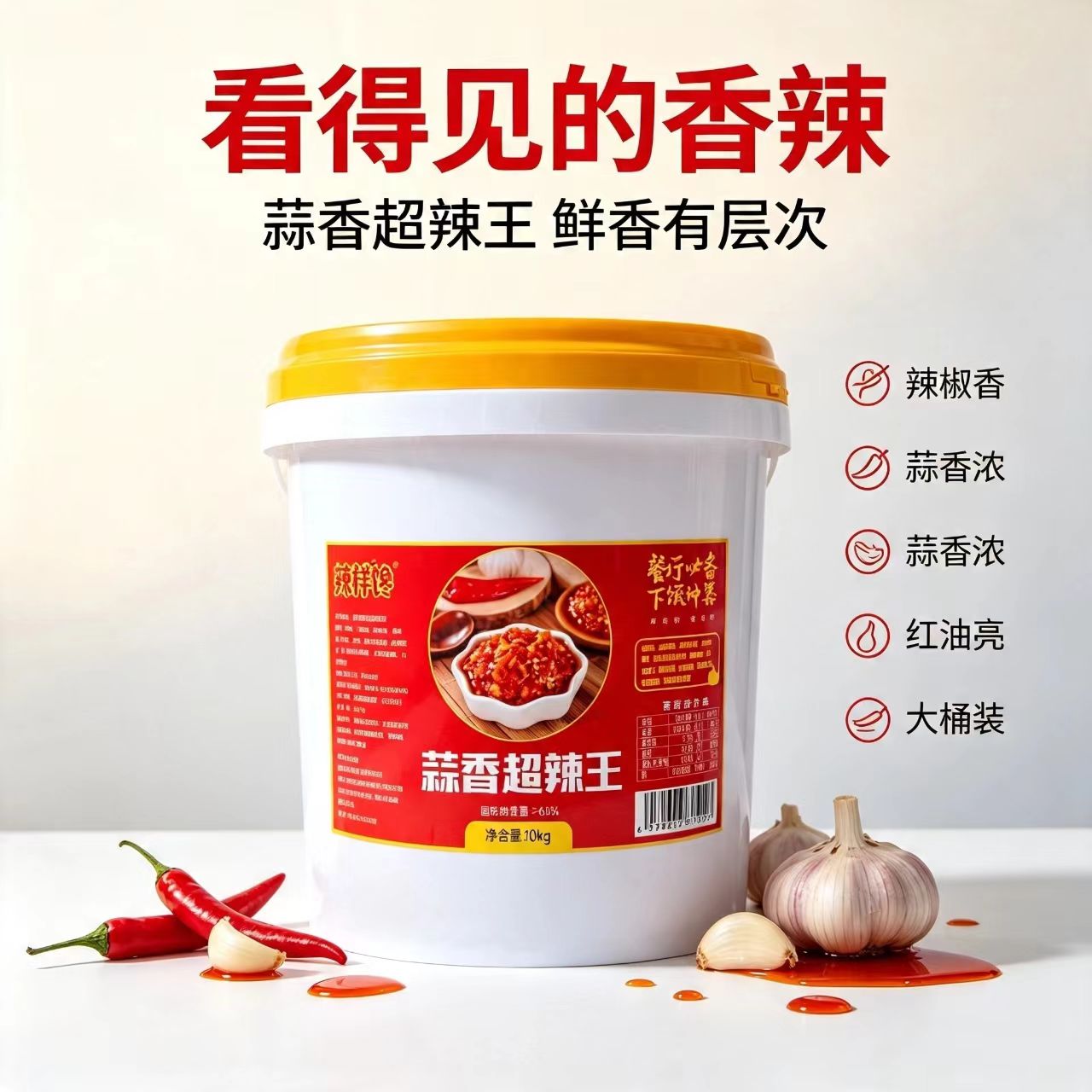 辣样馋蒜香特辣王蒜香超辣王香辣酱湖南蒜蓉辣椒酱商用餐饮桶装