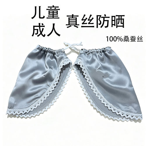 大人儿童真丝防晒手套桑蚕丝
