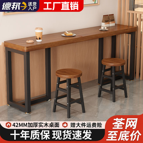 实木吧台长条桌酒吧餐桌高奶茶店桌椅组合靠墙长条咖啡桌子