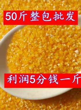 10斤-50斤整包新货中粒玉米粗粮