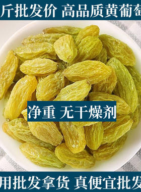 新疆葡萄干绿宝石树上黄