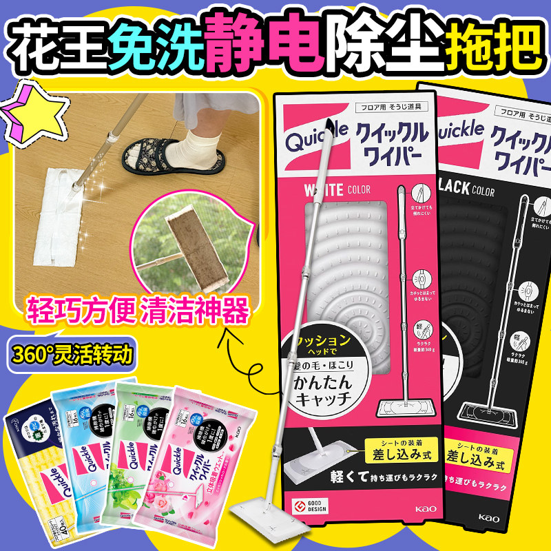 日本花王静电拖把免洗干巾湿巾替换家用懒人除尘免洗毛发平板拖布
