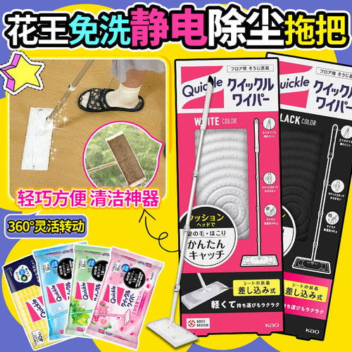 花王日本防静电清洁除尘平板拖把