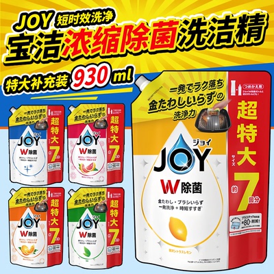 宝洁倒立水果蔬菜餐具浓缩洗洁精