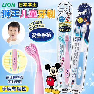 日本狮王LION迪士尼婴幼儿童牙刷米奇宝宝乳牙刷可弯曲软毛3 12岁