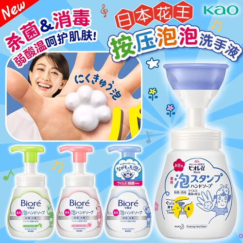日本原装进口清洁温和儿童洗手液