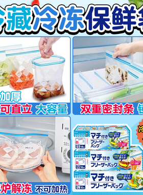 日本Kureha保鲜袋密封袋家用食品级加厚冰箱收纳塑封自封袋分装袋