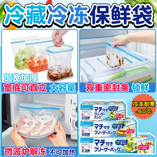 日本Kureha食品级家保鲜袋密封袋