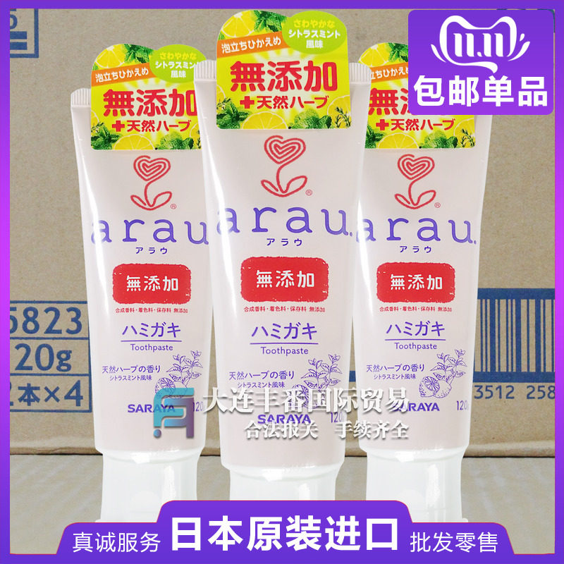 日本原装进口arsu亲皙孕妇产妇无氟无酒精无添加牙膏120g在类目 孕妇装/孕产妇用品/营养, 孕产妇护肤/洗护/祛纹, 孕产妇牙膏中 - 来自Buy2taobao.com提供专业的淘宝代购服务