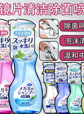 日本进口soft99眼镜清洁剂防雾
