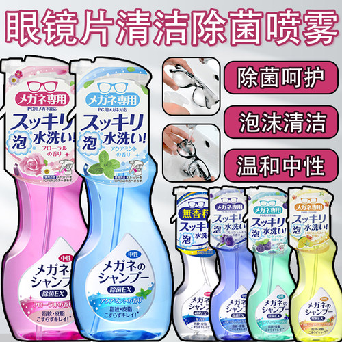 日本进口soft99眼镜清洁剂防雾