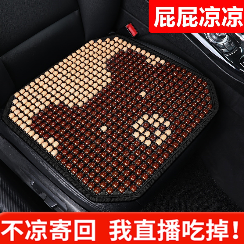 五菱宏光s榮光之光夏季透氣木珠汽車坐墊面包貨車前排單個(gè)涼座套