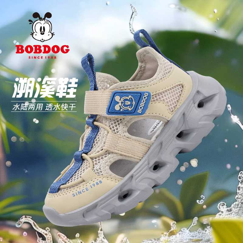 巴布豆男童鞋夏季新款溯溪鞋透气包头凉鞋单网框子鞋儿童运动鞋女