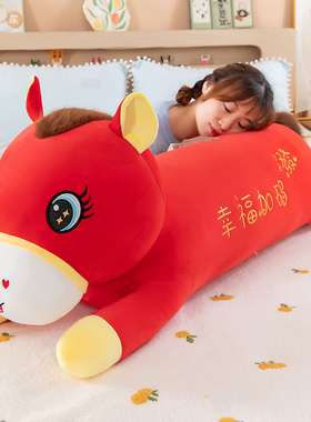 马年吉祥物趴马抱枕毛绒玩具红色生肖马玩偶幸福加码床上睡觉抱枕