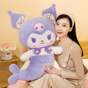 美人鱼库洛米毛绒玩具公仔美乐帝玩偶女生床上抱枕布娃娃生日礼物