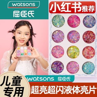 正品儿童化妆眼影亮片舞台妆彩妆专用贴脸部装饰品表演出头发闪