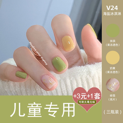 绿色生活套装儿童小孩子幼儿园宝宝无毒无味养护健康环保指甲油