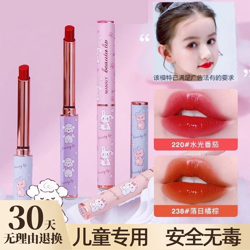 正品儿童可用口红小女孩专用无毒食用不可小支女童宝宝小孩拉丁