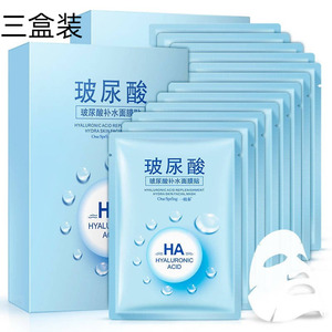 玻尿酸蚕丝面膜补水女保湿提亮肤色除斑抗皱紧致皮肤增白三十片。
