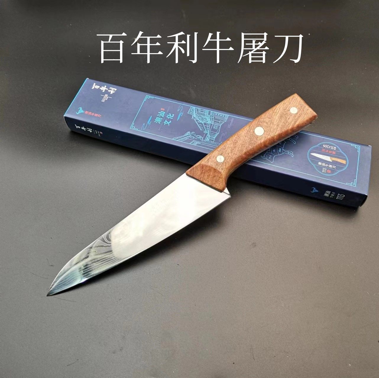 百年利不锈钢牛肉刀屠宰猪肉分割刀剔骨专用刀专业切肉刀商用刀具