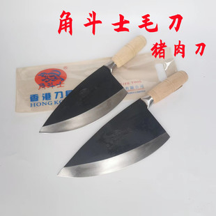 香港角斗士毛刀分肉刀切肉刀牛肉羊肉刀起皮刀剁肉分割刀猪肉档口