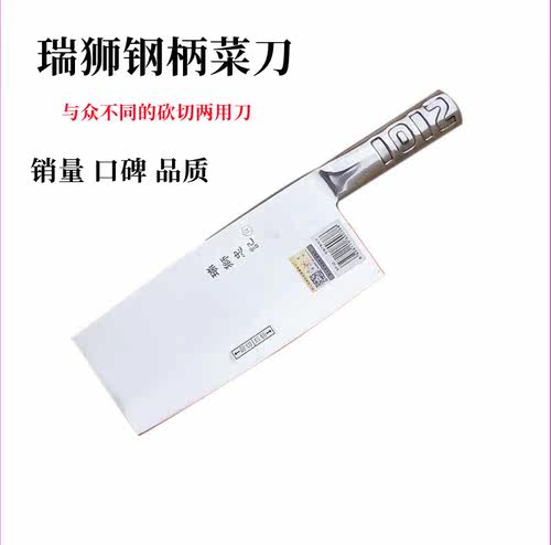 瑞狮忠记菜刀不锈钢厨房刀阳江厨刀斩骨切菜切肉刀斩切两用刀家用