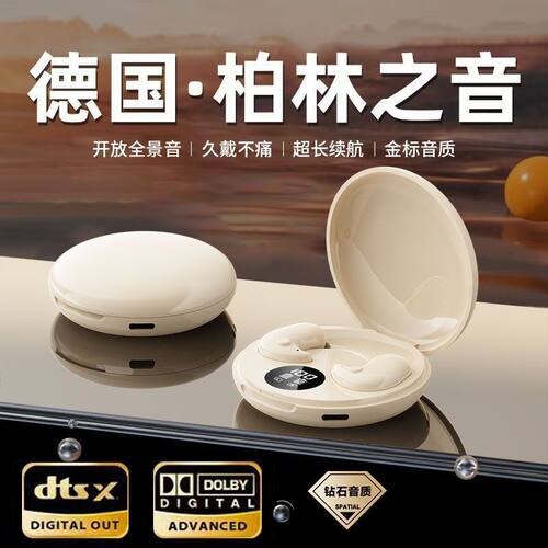 柏林之声Y29睡眠不入耳蓝牙耳机