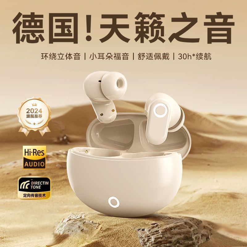 柏林之声J16蓝牙耳机超长续航