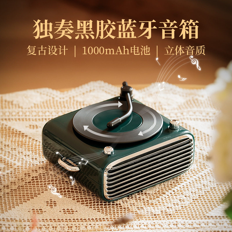 德国柏林之声蓝牙音箱复古无线音响迷你高音质插卡立体音质留声机