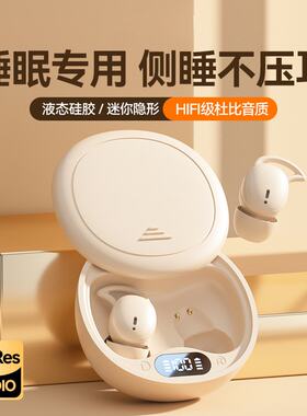 柏林之声睡眠真无线双边蓝牙耳机