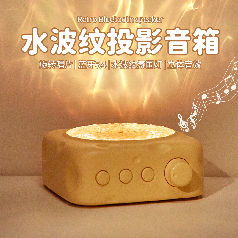 德国进口柏林之声水波纹灯投影蓝牙音箱迷你小型无线音响送女友