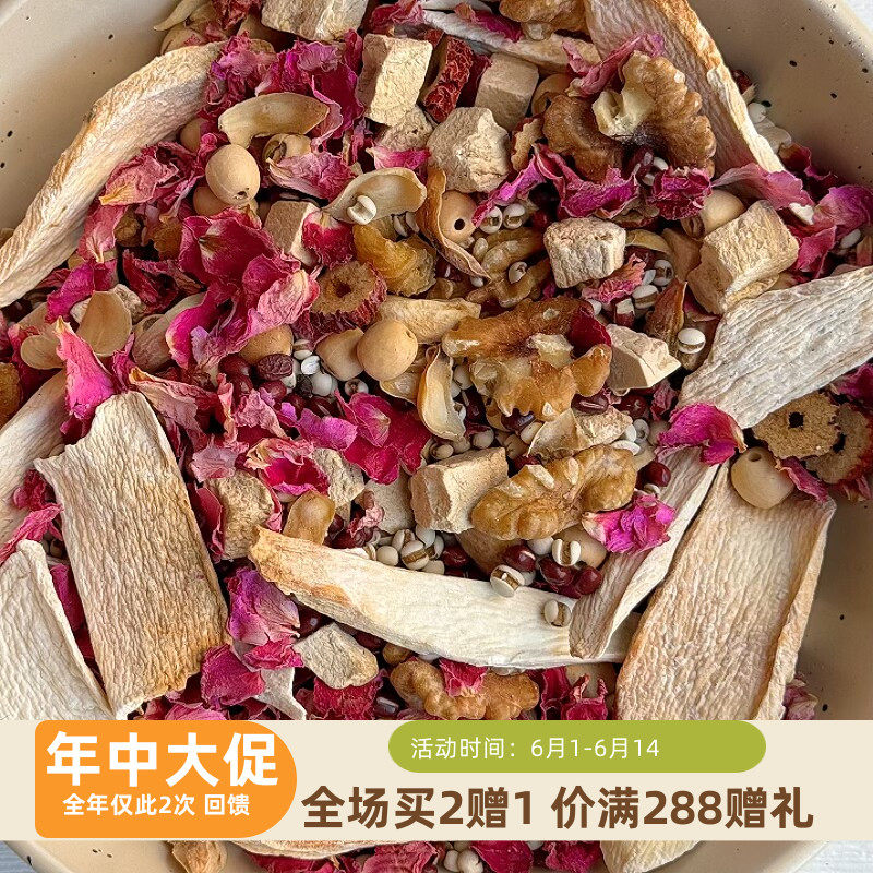 花心开 玫瑰怀山茯苓葛根百合酸枣仁莲子营养代餐粉孕妇食用