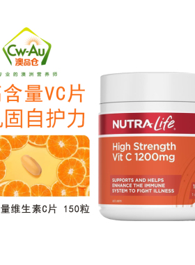 澳洲Nutra-Life纽乐高强度VC片 维生素C片 1200mg 150粒