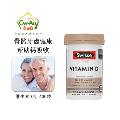 澳洲swisse补钙维生素D