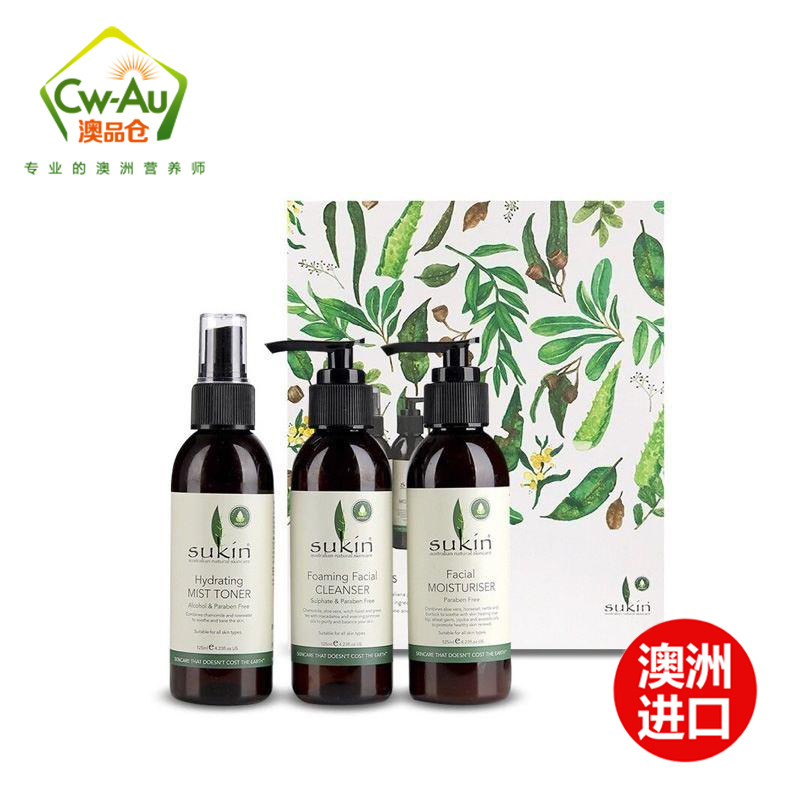 澳洲植物Sukin洁面爽肤乳液三件套 天然极简护肤套装