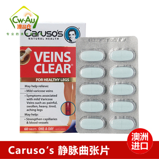澳洲Carusos Veins Clear静脉舒缓曲张片天然草本60粒腿部血管