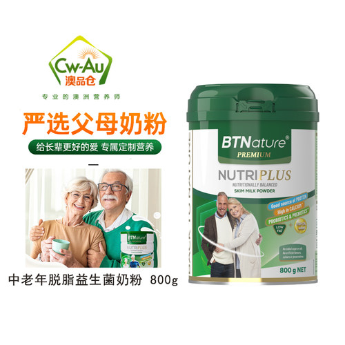 BTNature中老年脱脂益生菌奶粉 btn